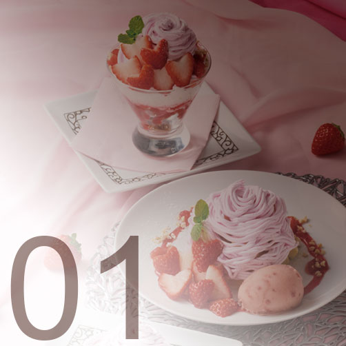 季節メニューの情報はこちら