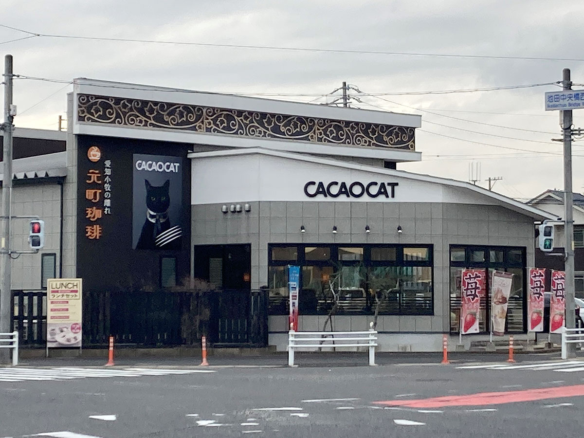 元町珈琲｜日本の珈琲文化発祥の地「港元町」をイメージ｜公式 » Blog