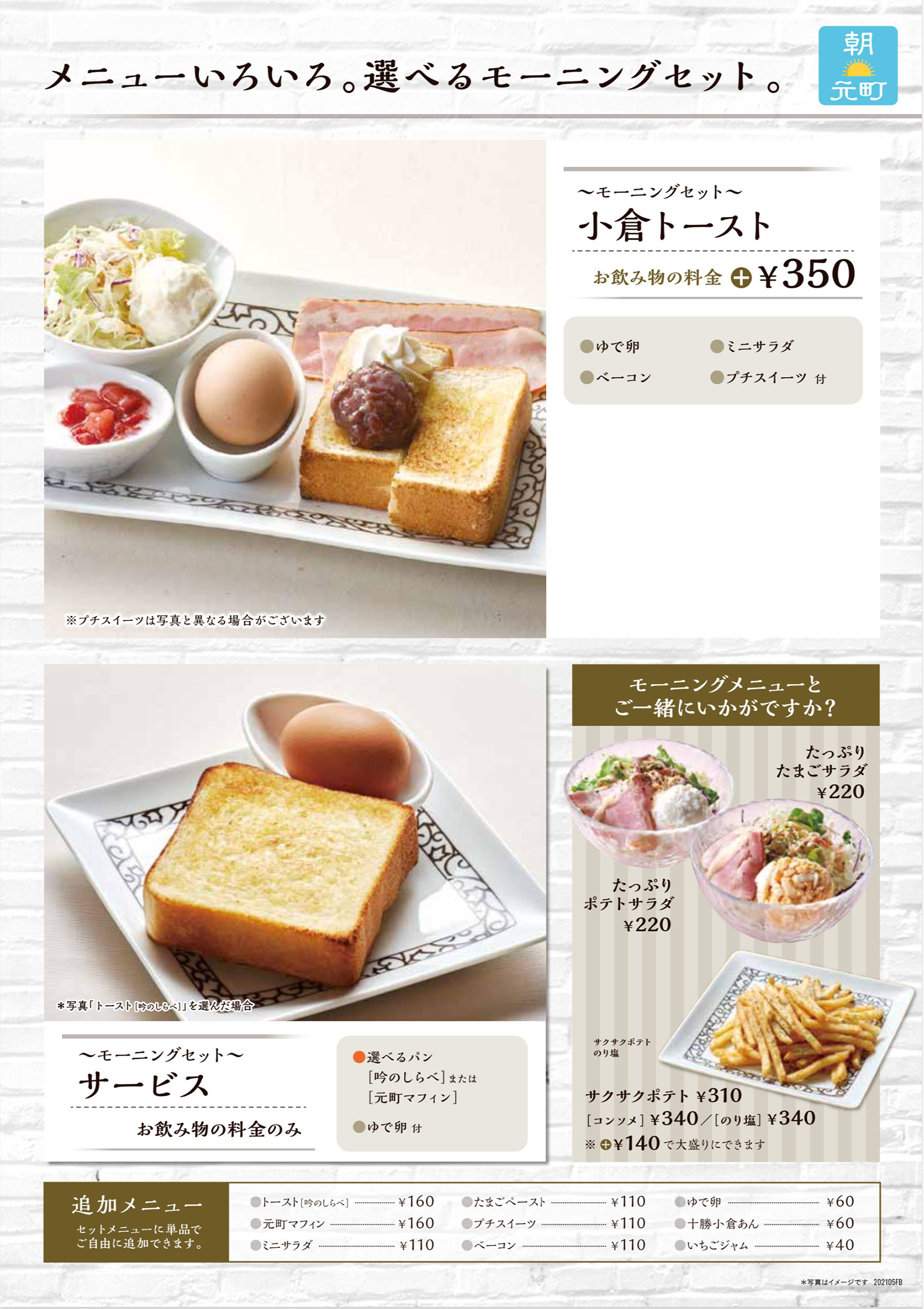 元町珈琲 日本の珈琲文化発祥の地 港元町 をイメージ 公式 モーニングmorning