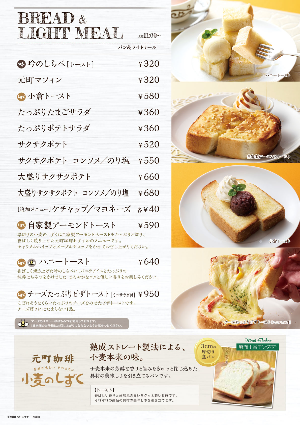 サンドイッチ＆パン