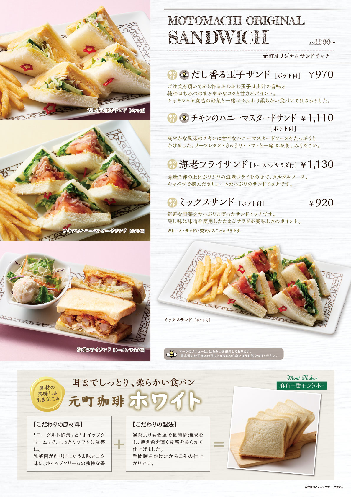 サンドイッチ＆パン